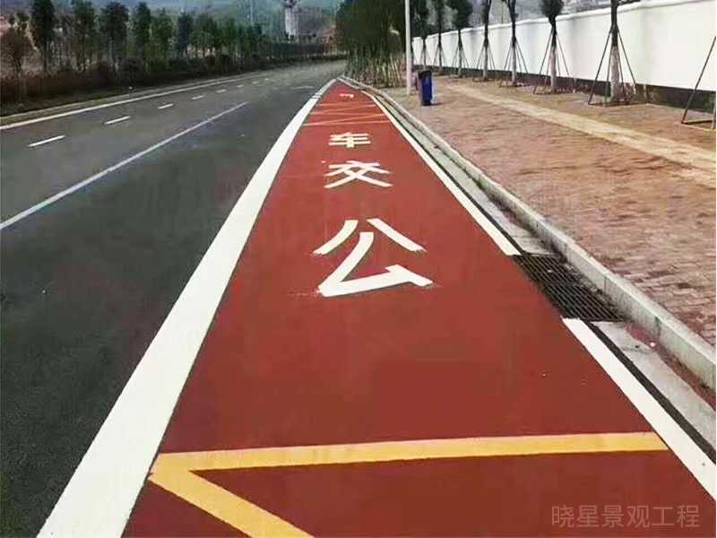 彩色防滑路面